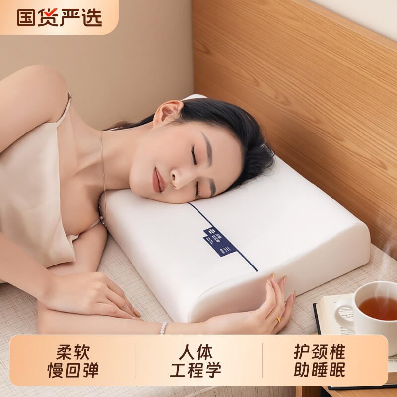 美容院枕头护颈宿舍宾馆酒店民宿学生枕芯记忆棉慢回弹零压力枕单