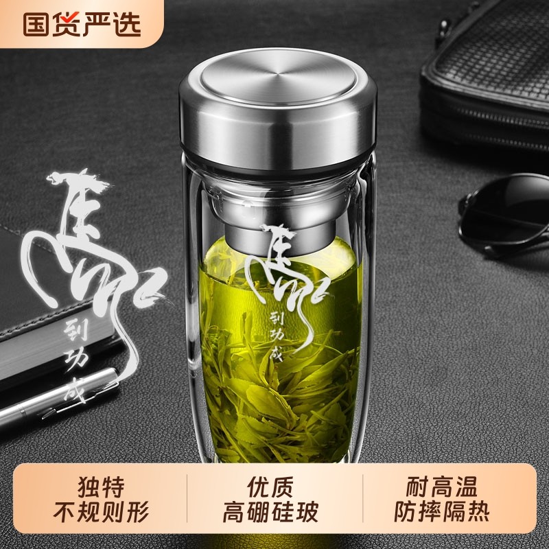 双层透明玻璃杯男大容量耐高温便携家用水杯加厚茶水分离泡茶杯