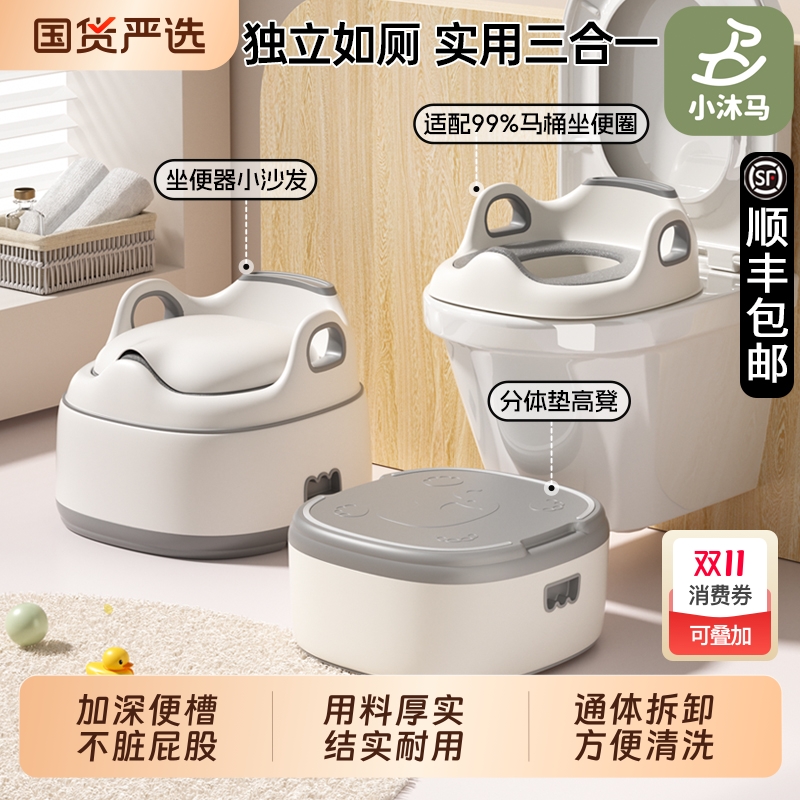 小沐马儿童马桶坐便器大号男孩女宝宝专用坐垫器婴儿便盆小孩尿盆