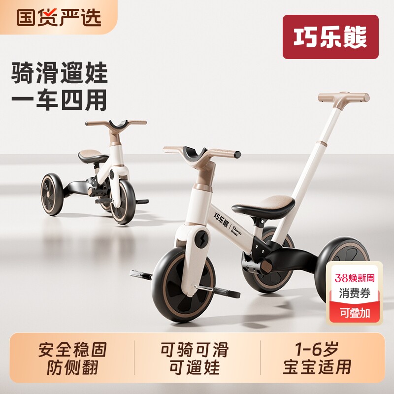 儿童三轮车脚踏车2-5岁宝宝多功能滑行平衡自行车婴儿玩具遛娃