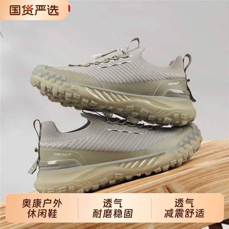 奥康男鞋2025秋季新款徒步登山鞋秋天透气休闲网面鞋潮流运动鞋男