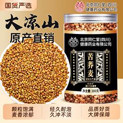 北京同仁黄苦荞茶正品官方旗舰店四川大凉山苦荞茶苦荞麦饭店专用
