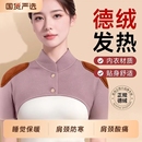 德绒护肩颈椎坎肩睡觉保暖肩周炎男女士披肩肩膀防寒月子专用神器