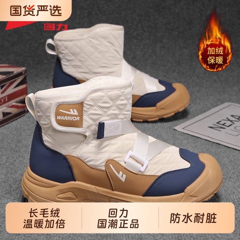 回力加厚保暖皮毛一体雪地靴