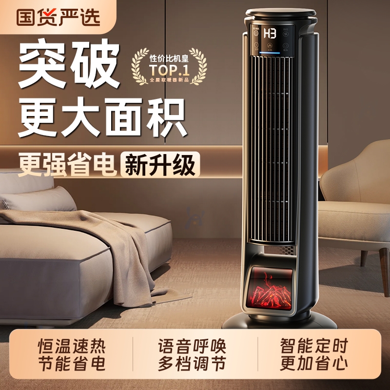 暖风机取暖器2025新款大面积家用节能石墨烯电暖气神器冬天小太阳