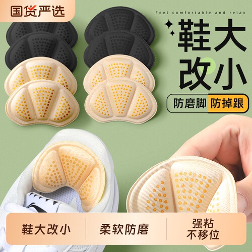 防掉跟半码垫|超1000次加购
