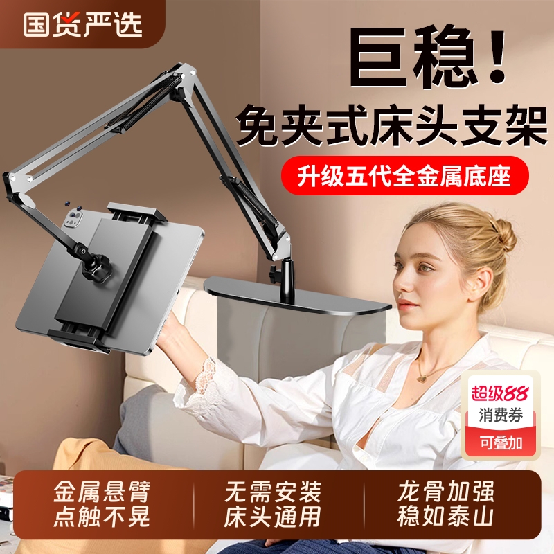 2025新款手机架懒人平板支架床头iPad支撑架桌面美食俯拍悬臂宿舍电脑躺着看直播追剧神器Switch万能通用夹子