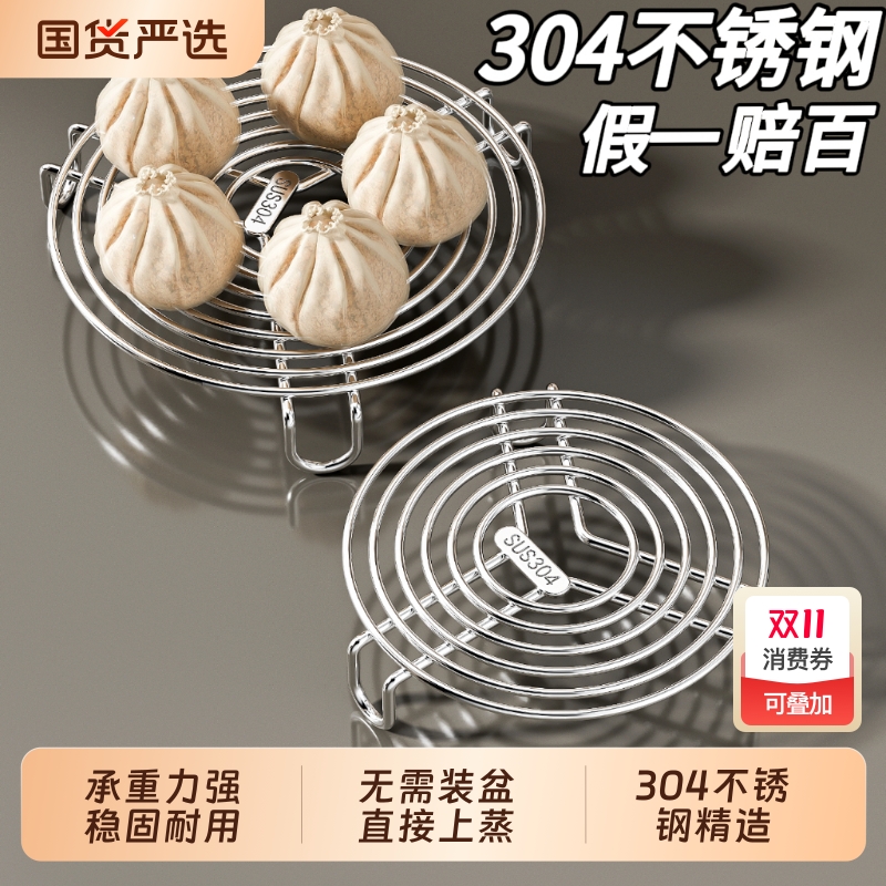 【假一赔百】304不锈钢蒸架