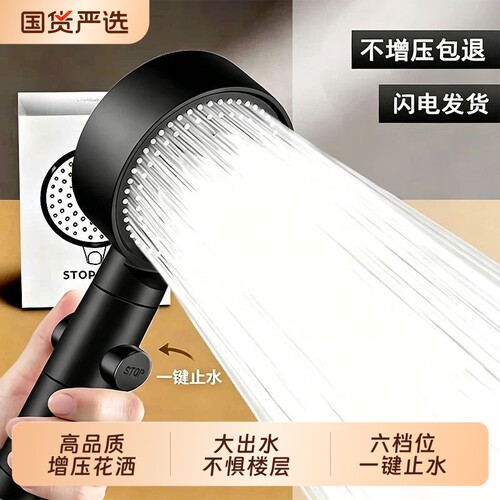 增压花洒喷头套装淋浴家用超强洗澡浴霸热水器莲蓬头加压软管浴室