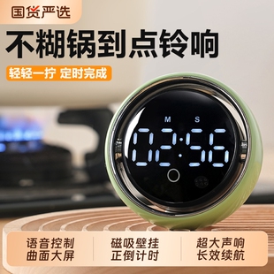 智能语音磁吸计时器厨房定时提醒器小学生学习自律神器倒计时闹钟
