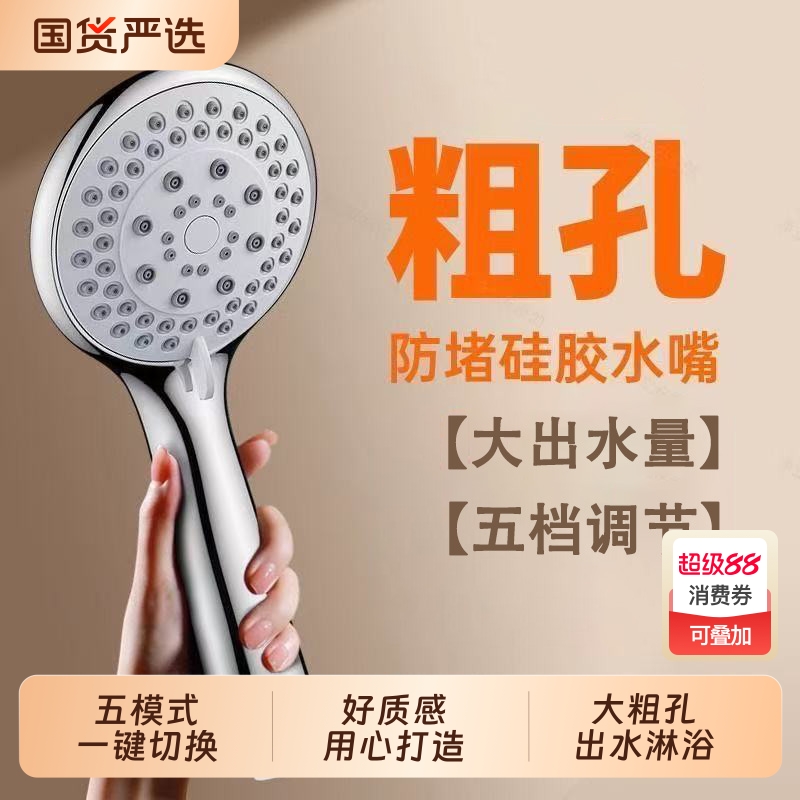 防堵花洒喷头套装|758人收藏