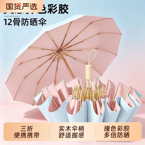 太阳伞防晒防紫外线女高颜值折叠雨伞加大号手动晴雨两用加厚加固