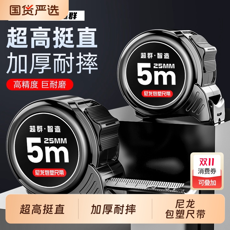 卷尺5米家用高精度钢尺7.5米量尺3米H盒尺拉尺圈尺加厚尺子防割手