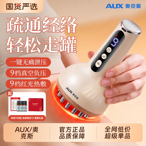 奥克斯电动经络刷按摩刮痧仪神器