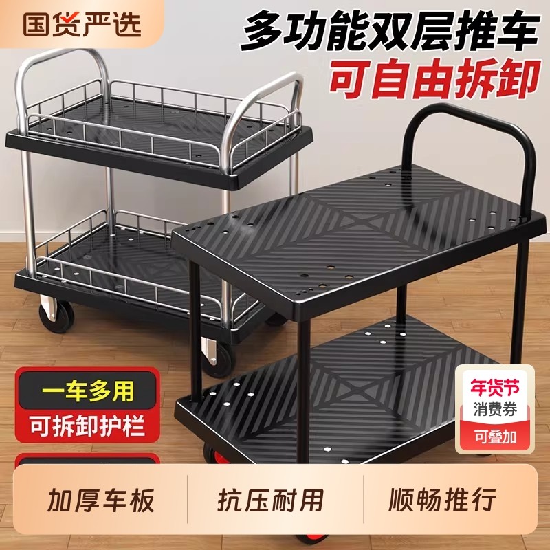 双层平板手推车带围栏搬运车静音拉货小推车摆摊拖车移动工具车,收纳整理,便携购物车,淘宝优惠券,粉丝福利购,淘宝优惠卷