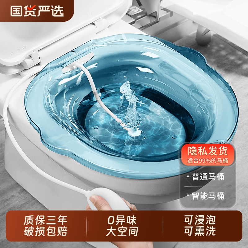 坐浴盆女士专用洗屁屁盆孕妇免蹲洗屁股神器男熏痔疮马桶泡药浴盆