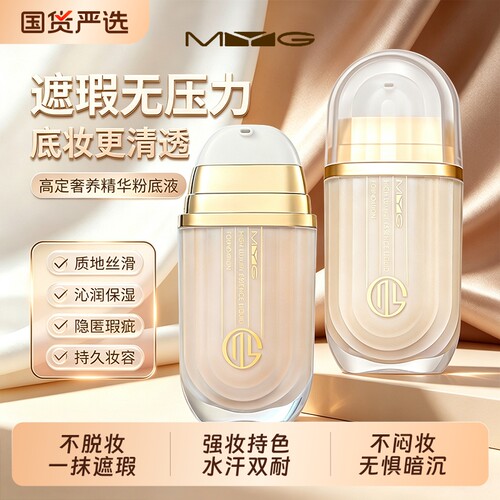 粉底液遮瑕持久防水防汗