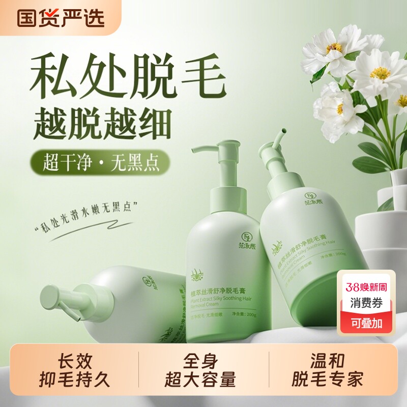 女士私处脱毛膏私密处去脱阴专用脱毛腋下腿毛去全身比基尼永脸部