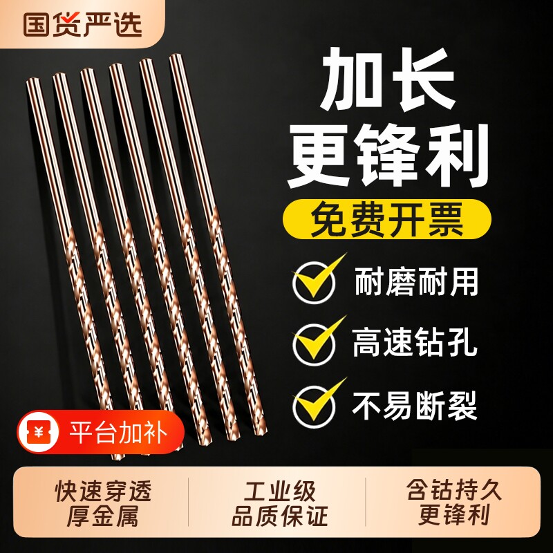 含钴加长麻花钻头高强度不锈钢专用打孔木工深孔合金转头钻头钻孔