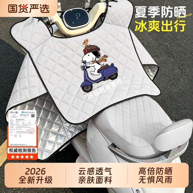电动车夏季挡风被薄款防晒遮阳罩摩托车防风防水新款四季通用加宽