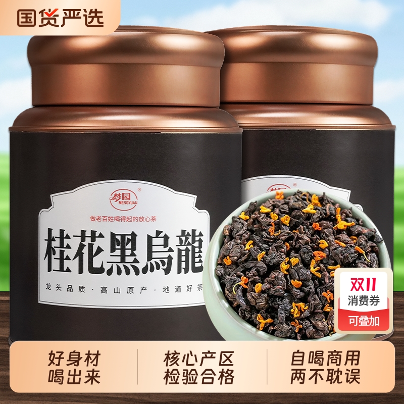 油切特级黑乌龙茶|112人收藏