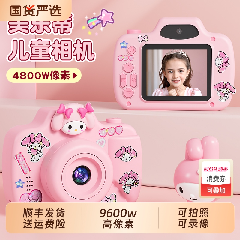 儿童照相机可拍照可打印小女孩生日礼物2025新款玩具拍立得益智