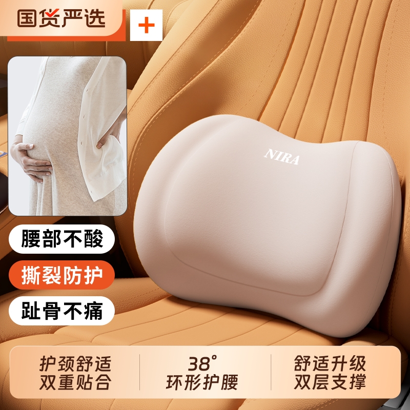尼拉汽车腰靠垫护颈舒适双重贴合