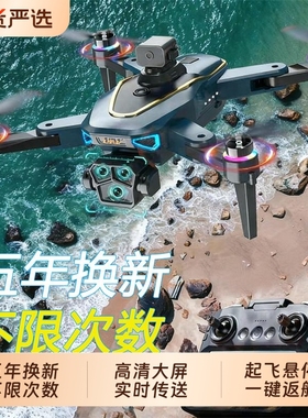 学生新款2025带大屏遥控器无人机高清专业航拍GPS专业航拍中小学生科学竞赛遥控飞机智能飞行器男孩礼物小型