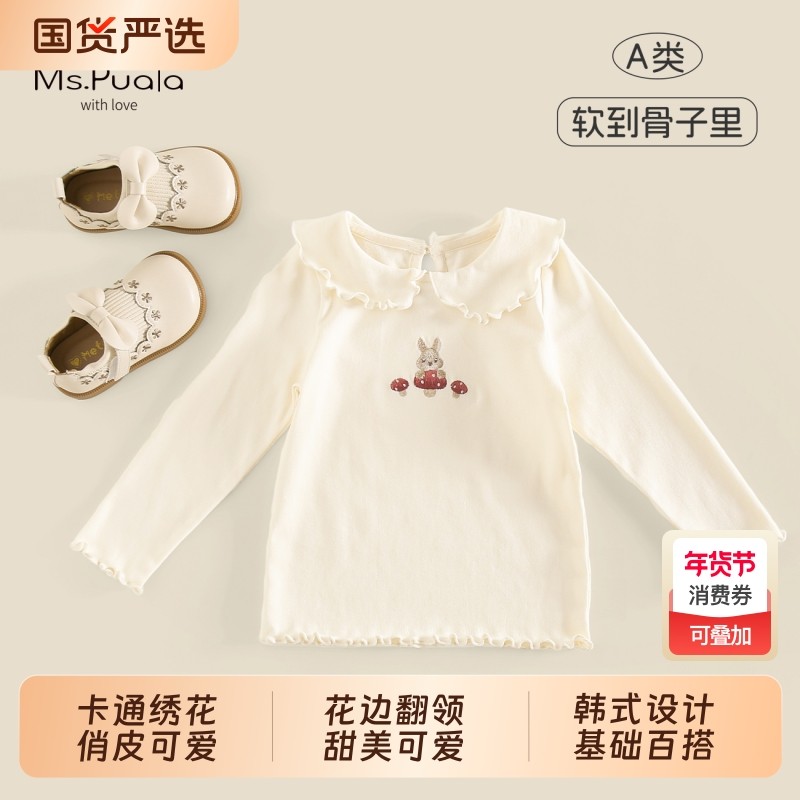 Ms.Puala女童打底衫春款韩系童装婴幼童简约舒适柔软长袖T恤上衣,童装/婴儿装/亲子装,T恤,淘宝优惠券,粉丝福利购,淘宝优惠卷