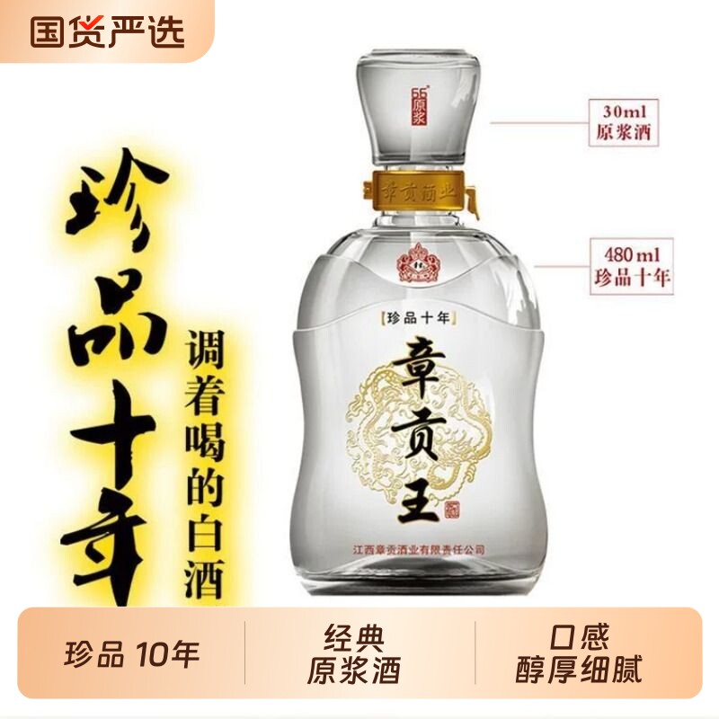 50度珍品十年章贡王500ml高度江西纯粮食白酒浓香型酒