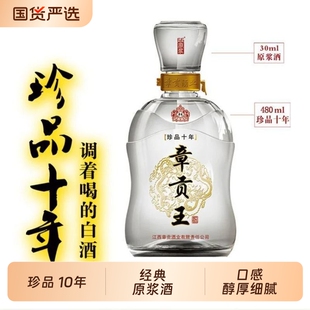 50度珍品十年章贡王500ml高度江西纯粮食白酒浓香型酒
