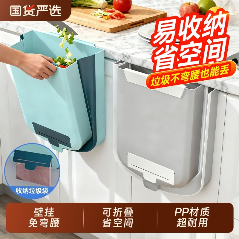 汉世刘家壁挂厨房垃圾桶可折叠家用收纳大容量加厚橱柜门专用纸篓