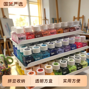 拼豆收纳盒方瓶分装盒子工具diy透明塑料瓶材料包首饰盒药瓶实用