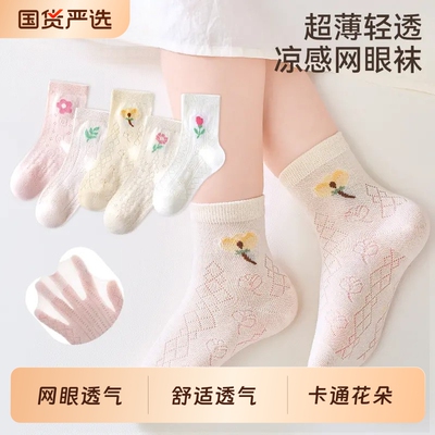 女童袜子春夏薄款儿童舒适夏季网眼袜女宝宝透气中筒棉袜宝宝短袜