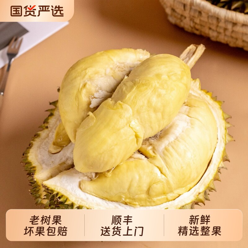 【林依轮直播间】泰国进口新鲜老树金枕榴莲整果顺丰包邮勿生切