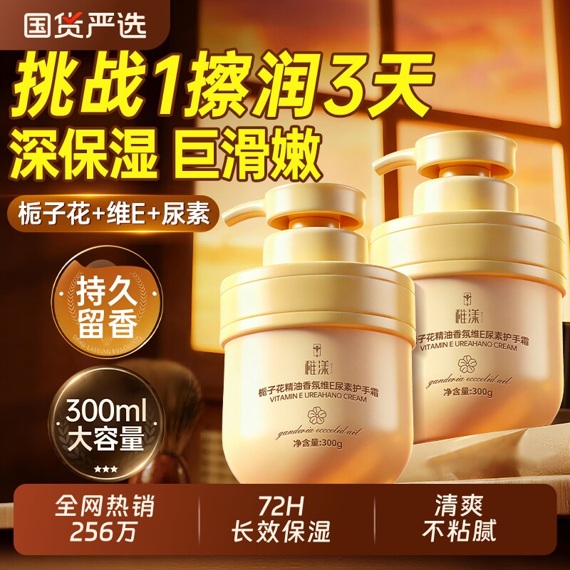 护手霜正品官方旗舰店滋润保湿补水防干裂嫩干燥粗糙白去手纹女男