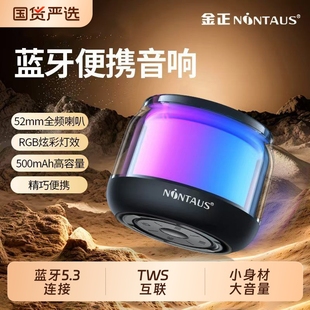 金正无线小音响蓝牙音箱便携迷你音响低音炮户外音量高音质小钢炮