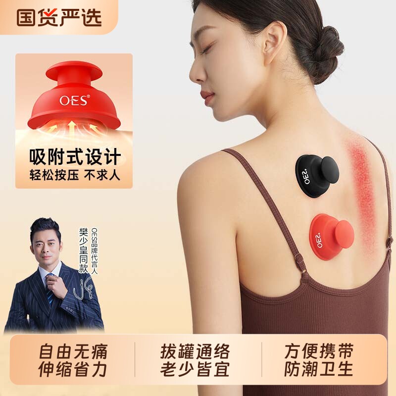 OES筋膜罐硅胶罐软罐家用刮痧按摩仪器放松肌肉全身经络疏通神器