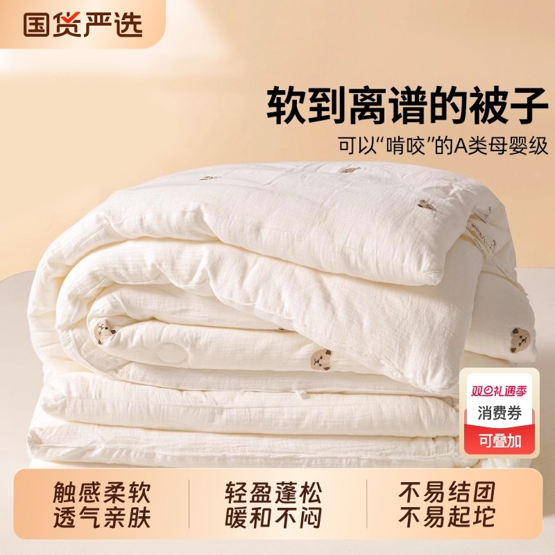 无印良品大豆纤维被子冬被四季通用单人春秋被儿童夏凉被芯棉被褥