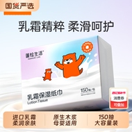蓬松生活云柔保湿乳霜纸巾母婴适用家庭大包装抽取式柔润柔软抽纸