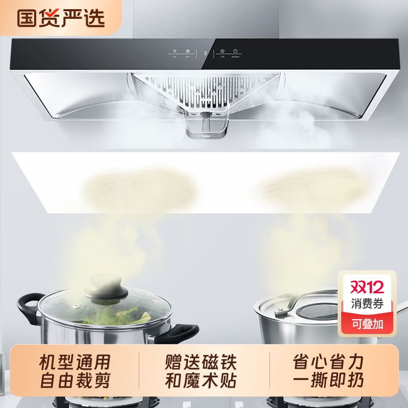 抽油烟机吸油纸无纺布防油贴通用过滤网保护膜滤油网厨房贴纸通用