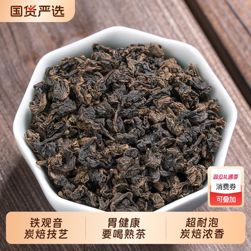 邱大师炭焙铁观音浓香型茶叶礼盒装炭烤熟茶2025安溪碳培焙铁观音