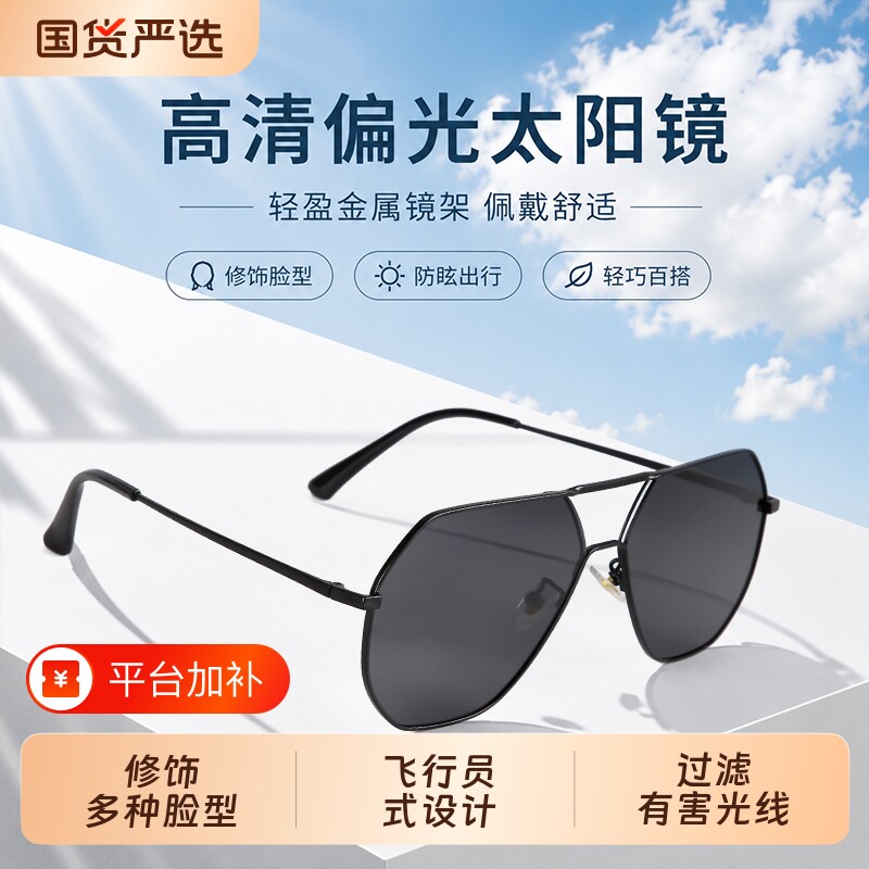 飞行员户外墨镜男款开车专用防紫外线钓鱼偏光太阳镜司机眼镜