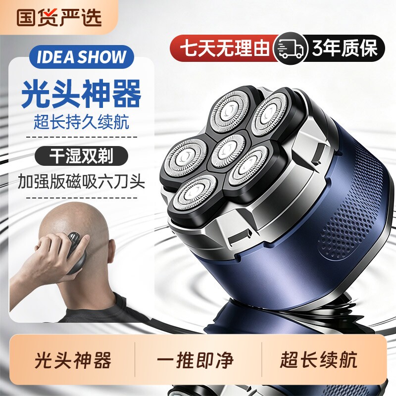 光头理发神器男士专用新款大功率电动自助理发器剃须刀一体机