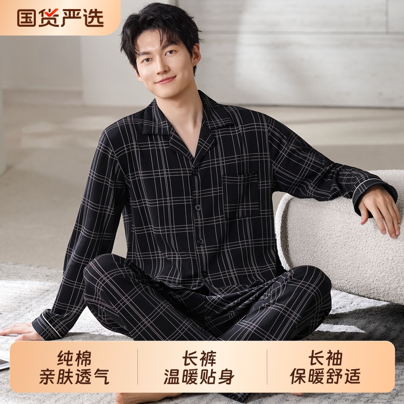 睡衣男款纯棉春秋季长袖开衫纯色男士全棉简约家居服男套装可外穿