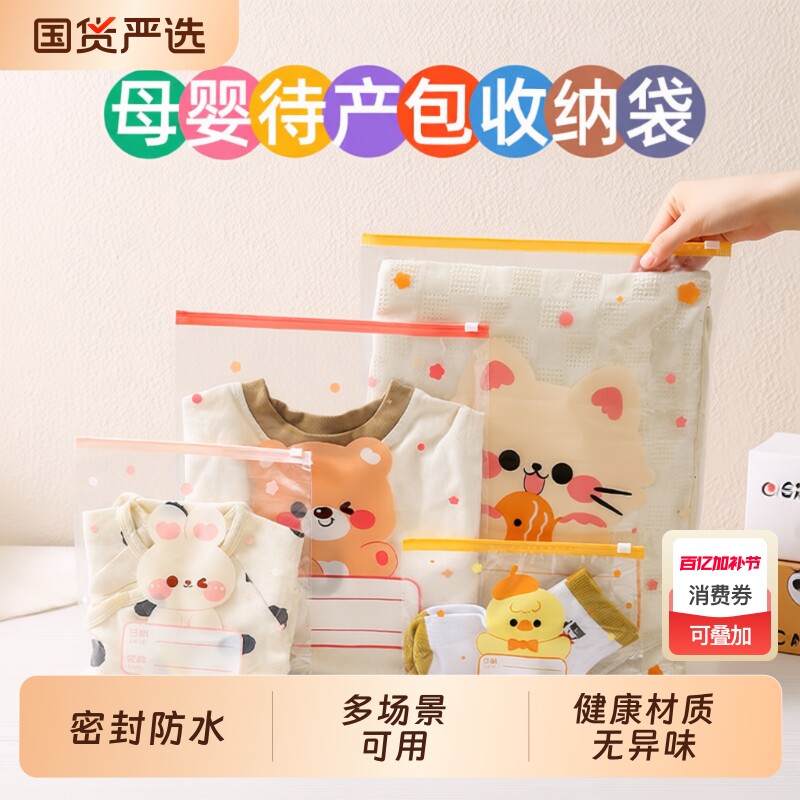 待产包收纳袋婴儿衣服专用分装袋宝宝母婴入院待产衣物防水密封袋