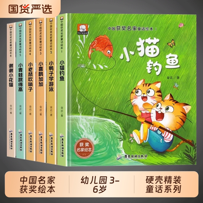 精装硬壳绘本中国名家获奖儿童3-6岁幼儿园阅读老4一5到8岁幼儿经典童话故事书荐推荐小班中班大班宝宝书籍硬皮图画书t成长读书