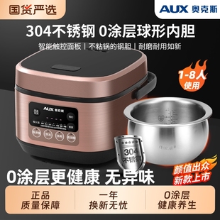 奥克斯电饭煲家用3到5人4升电饭锅0涂层304不锈钢多功能新款 低糖