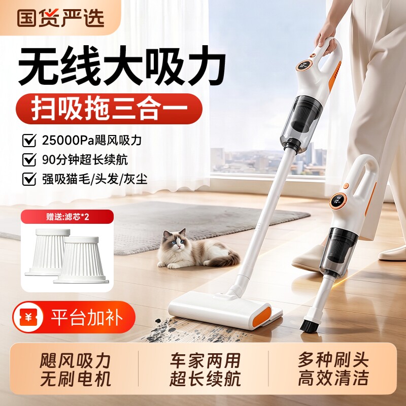 无线吸尘器家用超大吸力扫吸拖手持小型三合一吸尘机全自动一体机