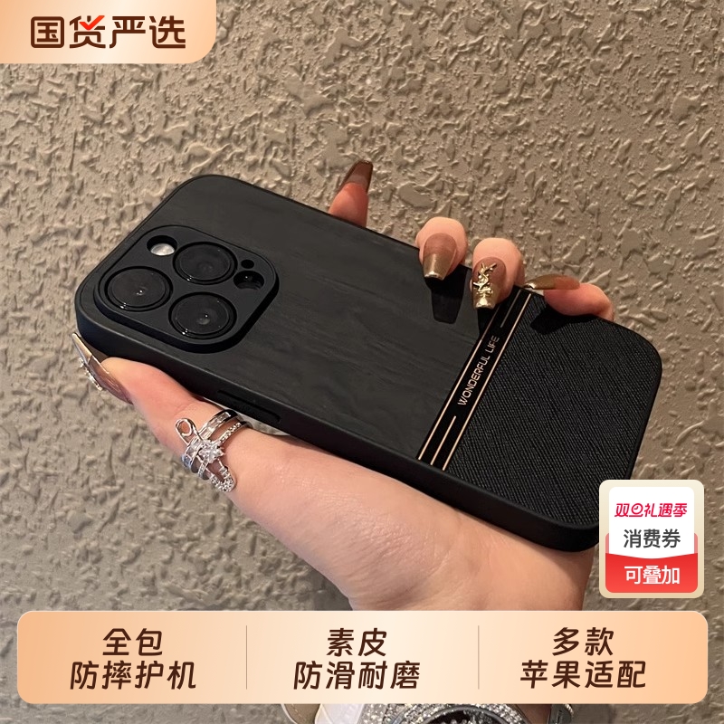 适用苹果16promax手机壳木纹素皮高级感iPhone16pro保护套新款潮男拼接撞色15P全包防摔14磨砂防指纹16时尚女